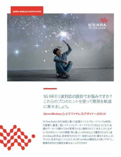 WPThumb-5G NR mmwave-JP